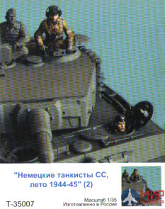 Т-35007 ТАНК 1/35 "Немецкие танкисты СС,лето 1944-45 гг" (2)