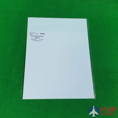 СВ 5184 СВ Модель Полистирол белый лист 1,0 мм - 185х250 мм - 2 шт