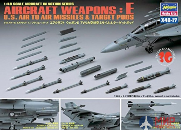 36117 Hasegawa Авиационное вооружение E U.S. AIR-TO-AIR MISSILES / TARGET PODS 1/48