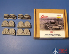 35099 A-Rezin 1/35 КВ-1 катки опорные производства ЛКЗ июль 1941 г.