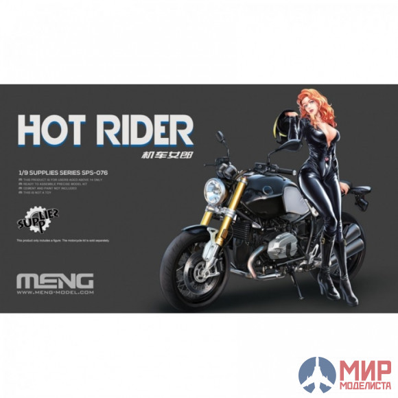 SPS-076 Meng Model 1/9 Hot Rider (Resin)