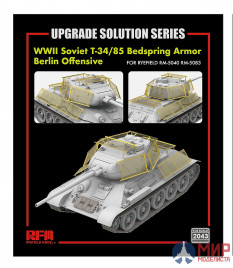 RM-2043 Rye Field Models 1/35 WWII Soviet T-34/85 Bedspring Armor (Berlin Offensive)