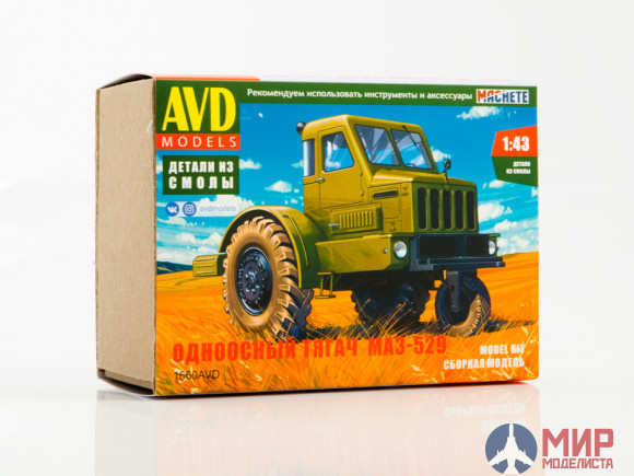 1560AVD AVD models 1/43 Сборная модель Одноосный тягач МАЗ-529