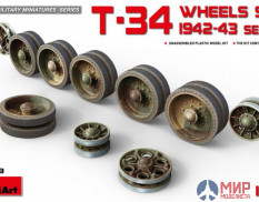 35239 MiniArt аксессуары  T-34 WHEELS SET 1942-43 series  (1:35)