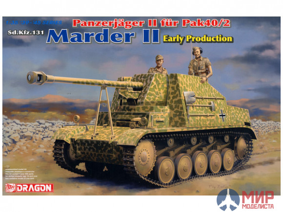 6769 Dragon САУ Panzerjager II fur Pak 40/2, Sd.Kfz.131 Marder II Early Production 1/35