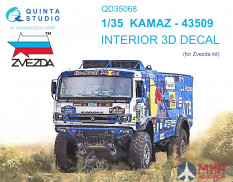 QD35068 Quinta Studio 3D Декаль интерьера кабины КАМАЗ-43509 (Звезда)