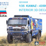 QD35068 Quinta Studio 3D Декаль интерьера кабины КАМАЗ-43509 (Звезда)