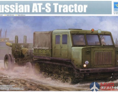 09514 Trumpeter 1/35 Советский артиллерийский тягач Russian AT-S Tractor