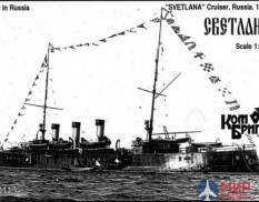 KB70115 Combrig 1/700 Светлана Крейсер 1-го ранга 1898, Protected Cruiser Svetlana, 1898