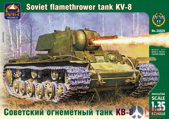 35028 АРК модел Советский огнеметный танк КВ-8