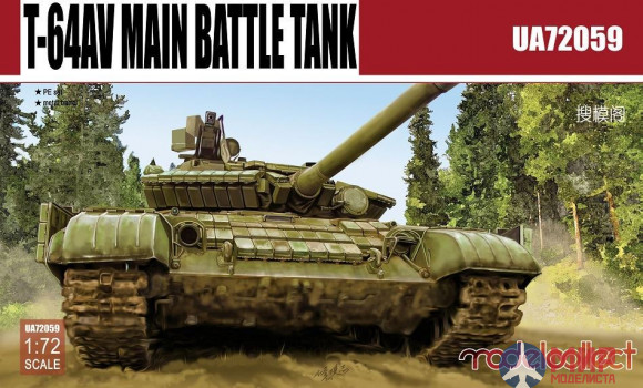 UA72059 Modelcollect 1/72 T-64AV Main Battle Tank