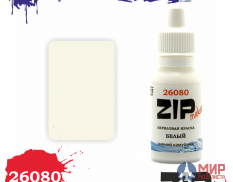 26080 ZIPmaket Краска модельная белый зимний камуфляж