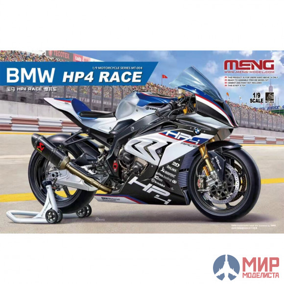 MT-004 Meng Model 1/9 BMW HP4 RACE