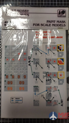 R36-72 Hobby+Plus Окрасочная маска для модели самолета Yak-15