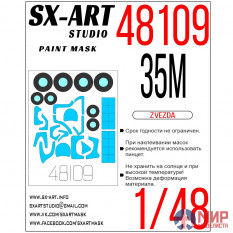 48109 SX-Art Окрасочная маска Ми-35М (Звезда)