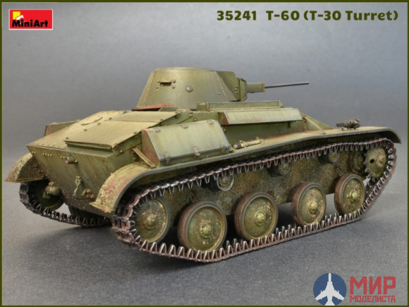 35241 MiniArt танк  T-60 T-30 Turret INTERIOR KIT  (1:35)