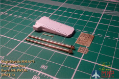 MM3573 Magic Models 1/35 Защитный кожух орудий 2А42 для БМПТ-72 (кожух, 2 ствола 2А42, ствол ПКТМ)