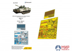 МД035526 ТПО Микродизайн Набор фототравления на БМП-3 от Звезды