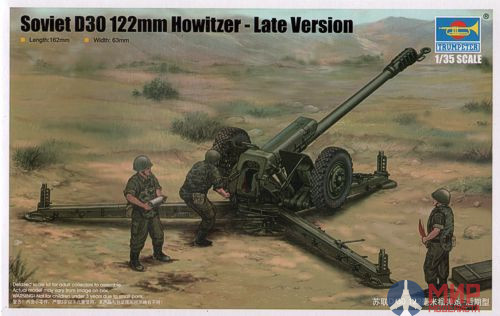 02329 Trumpeter 1/35 Пушка Soviet D30 122 mm поздняя