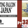 07232 Hasegawa 1/48 Самолет Lockheed Martin F-16CJ (Block 50)