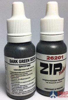 26201 ZIPmaket Краска модельная Темно-зеленый. Dark green (BS241)