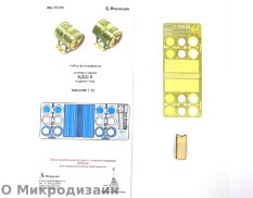 МД035296 Микродизайн Кормовые дымовые шашки БДШ-5 (поздние) семейства Т-34, СУ 1/35
