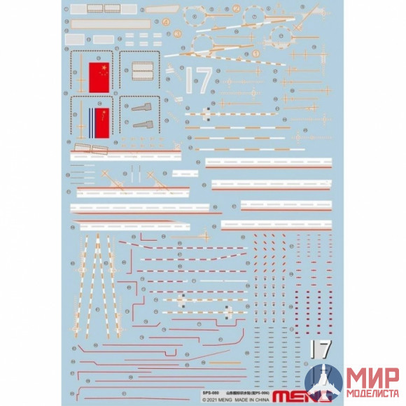 SPS-080 Meng Model 1/700 PLA Navy Shandong Marking Decals (For PS-006)