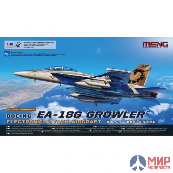 LS-014 Meng Model 1/48 Boeing EA-18G Growler Electronic Attack Aircraft