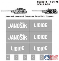 SU35011 Hobby+Plus 1/35 Окрасочная маска для модели танка Т-34-76 LIDICE,JANOSI