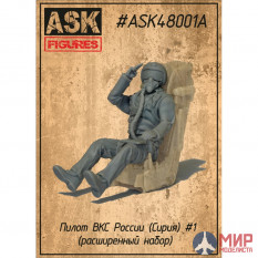 ASK48001A ASK 1/48 Пилот ВКС России (Сирия) №1 (расширенный набор)