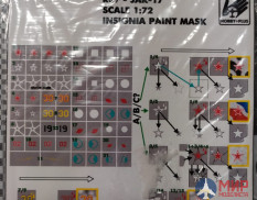 R37-72 Hobby+Plus Окрасочная маска для модели самолета Yak-17