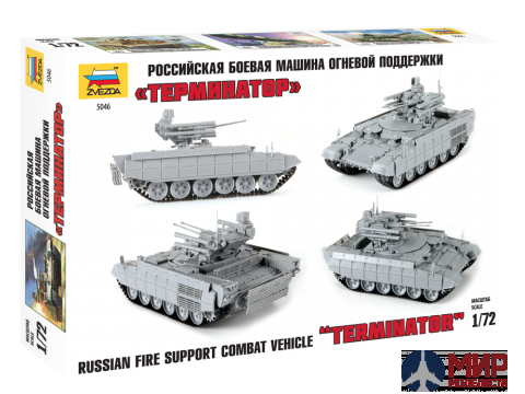 5046 Звезда 1/72 Российская боевая машина огневой поддержки "Терминатор"