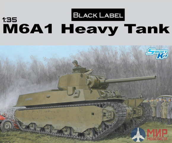 6789 Dragon танк  M6A1 Heavy Tank  1/35