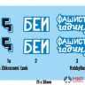 84811 Hobby Boss танк Russian KV-1 Ehkranami tank  (1:48)