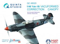 QC48020 Quinta Studio Набор остекления коррекционный Як-1Б, 1 шт