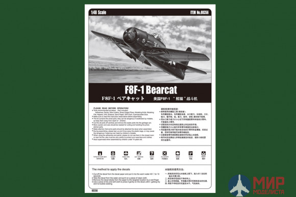 80356 Hobby Boss  самолёт  F8F-1 Bearcat  (1:48)