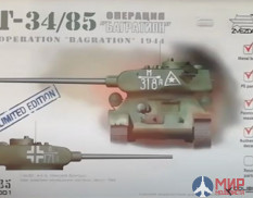 35001 Звезда/Colibri Т-34/85 Операция "Багратион" 1944 1/35