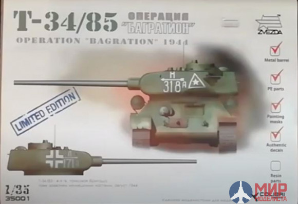 35001 Звезда/Colibri Т-34/85 Операция "Багратион" 1944 1/35