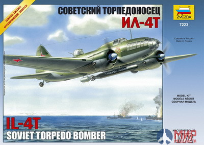 7223 Звезда 1/72 Советский торпедоносец "Ил-4Т"