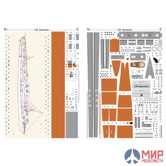155 Бумажное моделирование Миноносец Сазанами 1/200