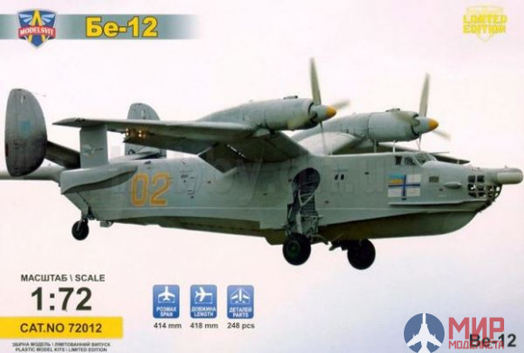 MSV72012 ModelSvit Самолет Бе-12