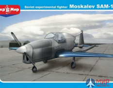 МКМ-72-006 MikroMir Экспериментальный самолет САМ-13