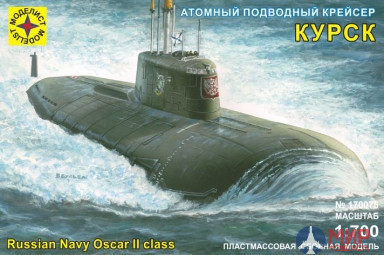 170075 Моделист 1/700 Атомный подводный крейсер "Курск"