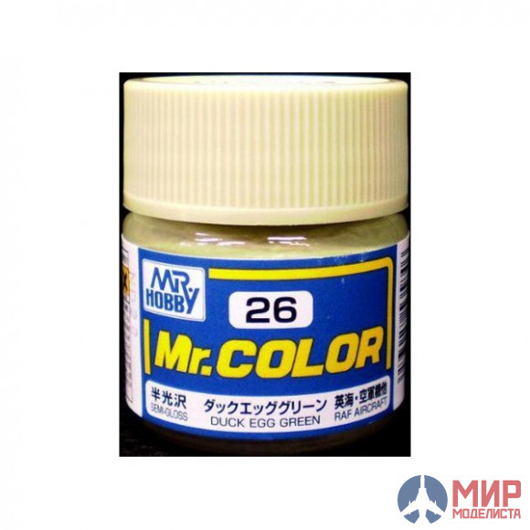 C 26 Gunze Sangyo (Mr. Color) Краска уретановый акрил Mr. Color 10мл DUCK EGG GREEN