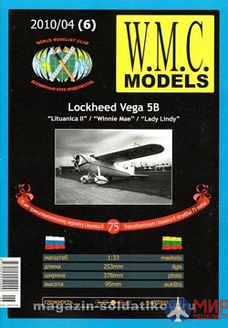 WMC-6 W.M.C. Models 1/33 Lockhed Vega 5B