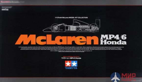 89721 Tamiya 1/12 Limited McLaren Mp4/6 Honda Plastic Model D5850