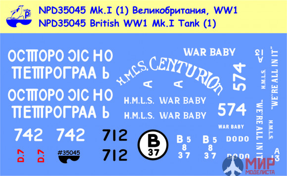 35045 New Penguin Танк Mk.I (1) (Великобритания, Первая Мировая Война