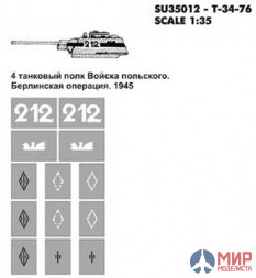 SU35012 Hobby+Plus 1/35 Окрасочная маска для модели танка T-34-76 4 танк полк Войска польского. 1945