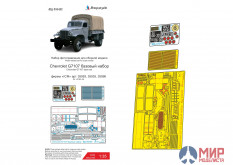 МД035432 Микродизайн 1/35 Chevrolet G7107 базовый набор (ICM)