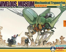 MM-002 Suyata MARVELOUS MUSEUM--MECHANICAL TRYPOXYLUS